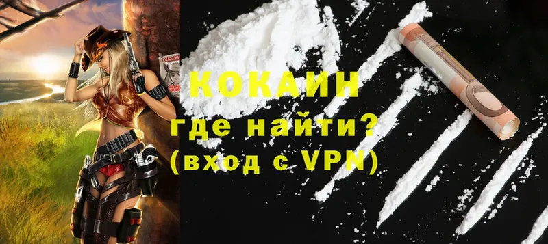 Кокаин 99%  Зея 