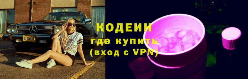 Кодеин напиток Lean (лин)  Зея 